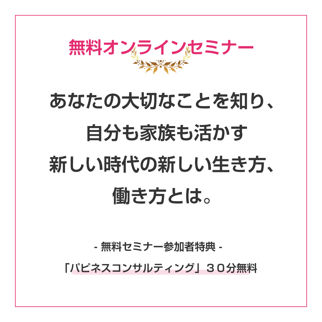 一流の講師陣から学べる 女性のための会員制オンラインアカデミー「GRACE ACADEMY」